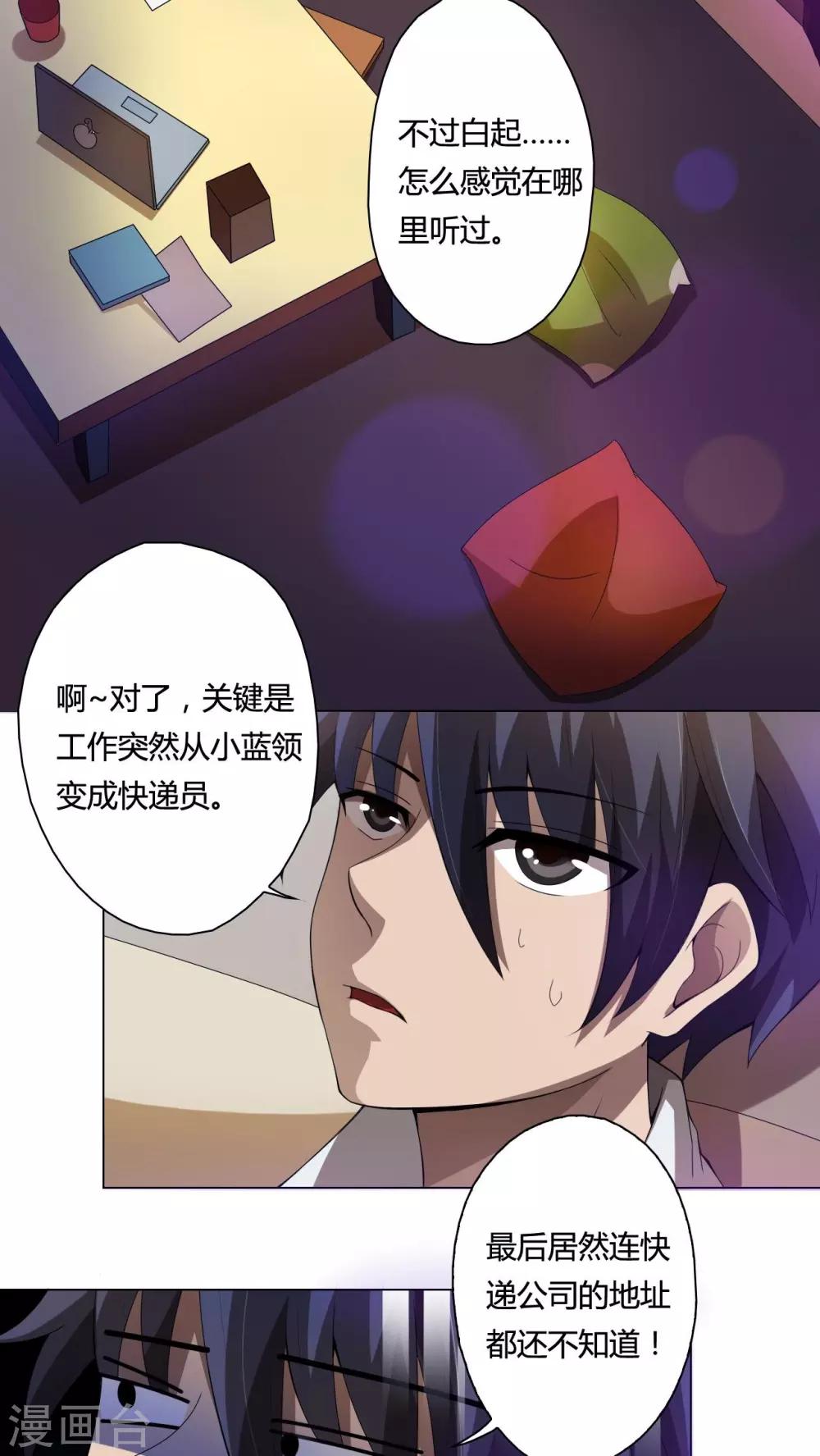 第12话 午夜送葬队12-第13话