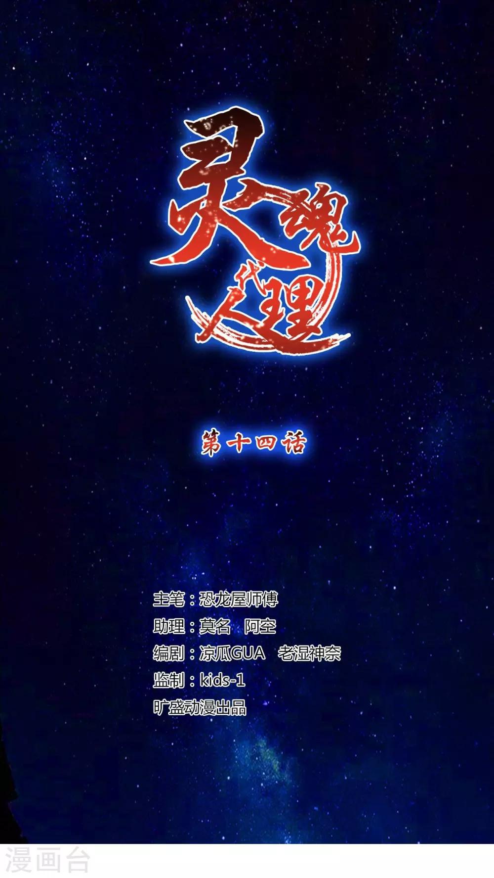 第14话-第15话