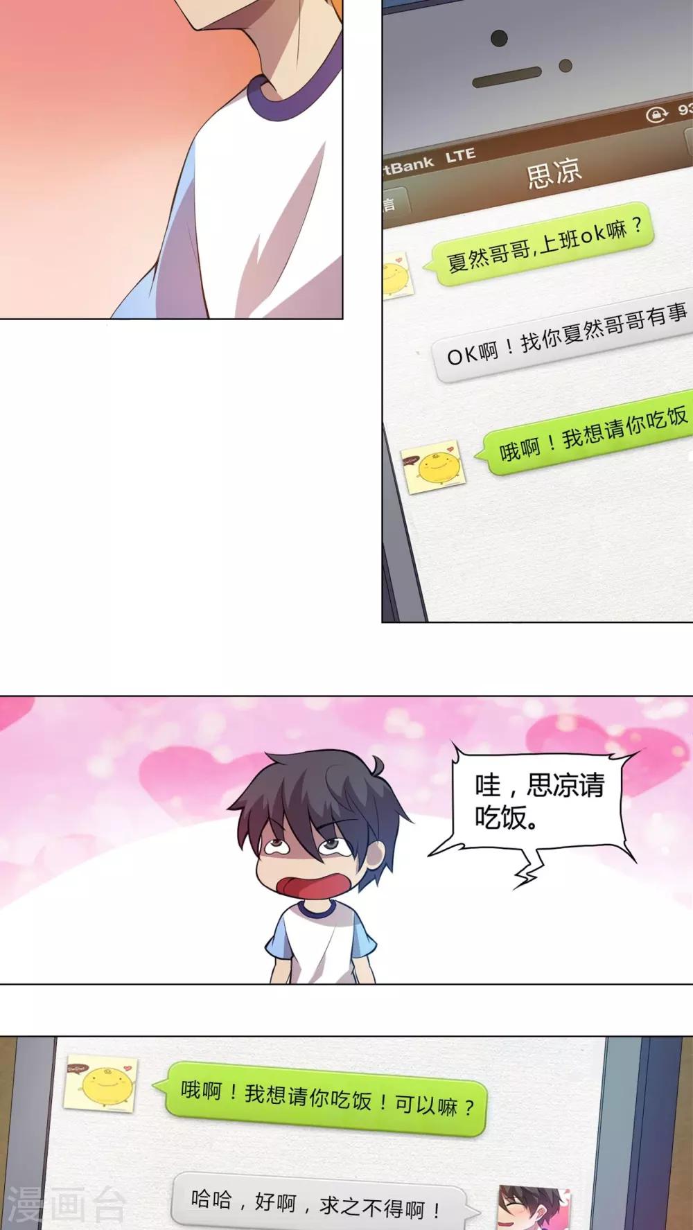 第14话-第15话