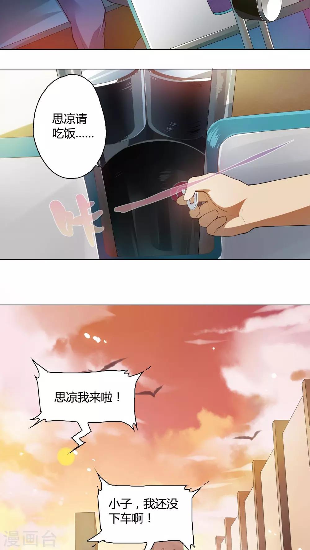 第14话-第15话