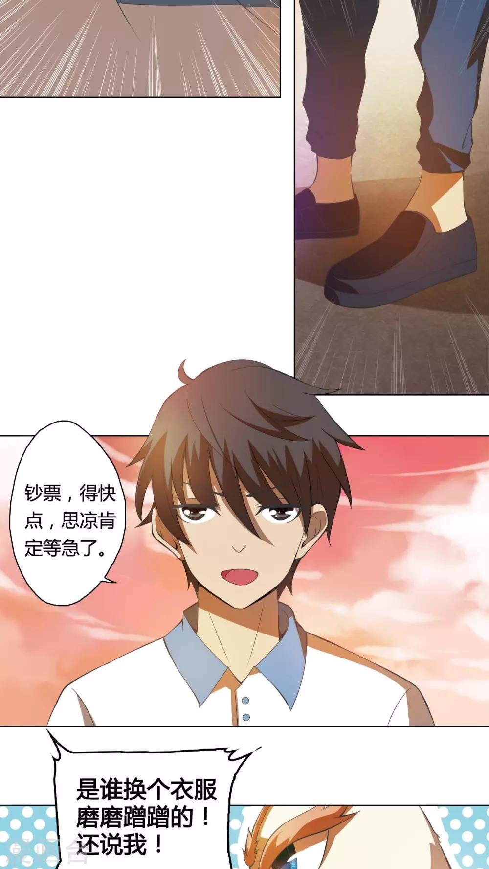 第14话-第15话