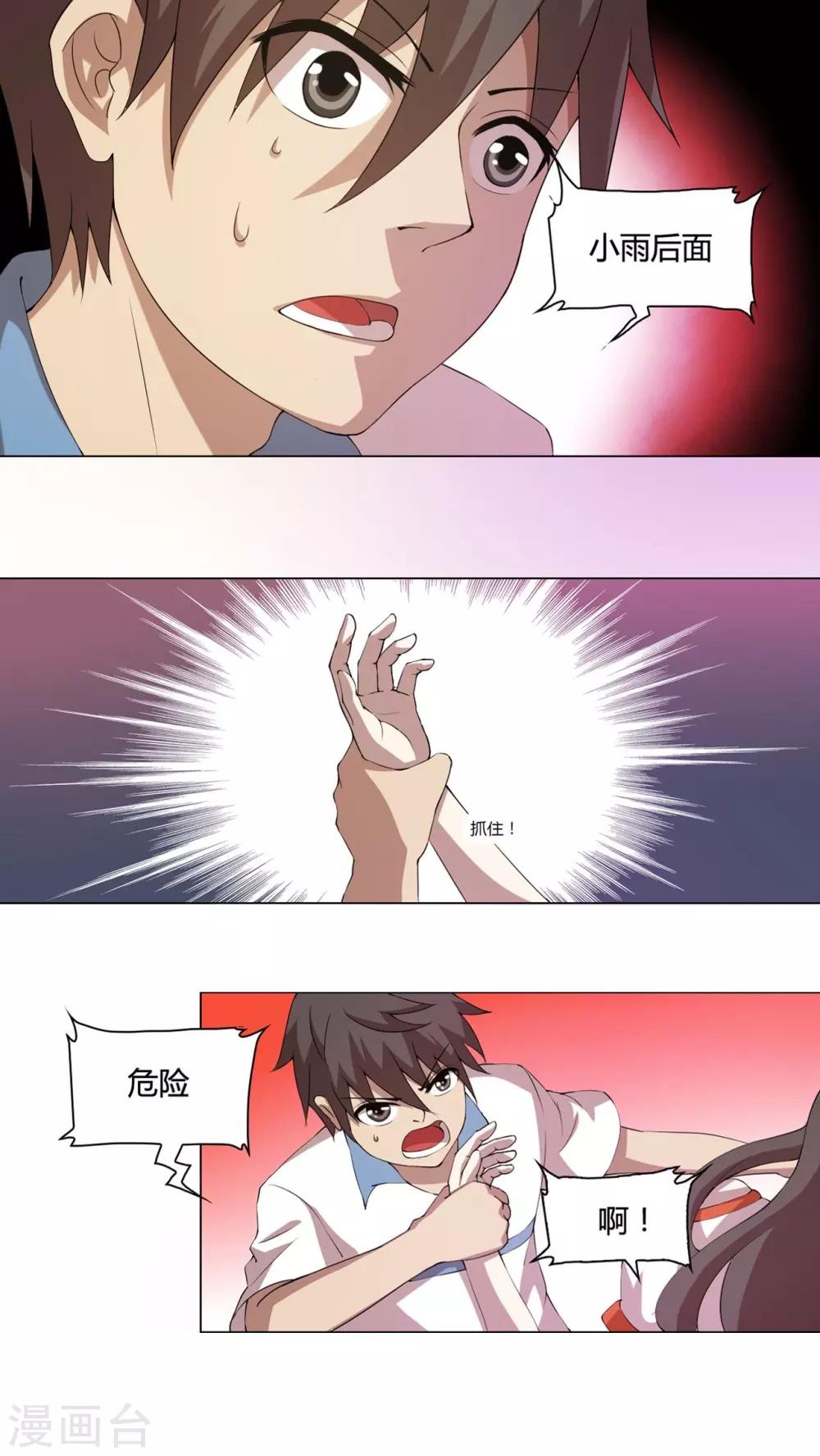第16话-第17话