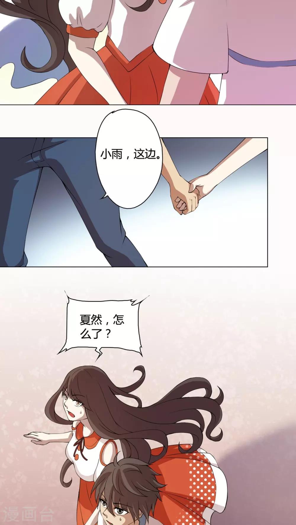 第16话-第17话