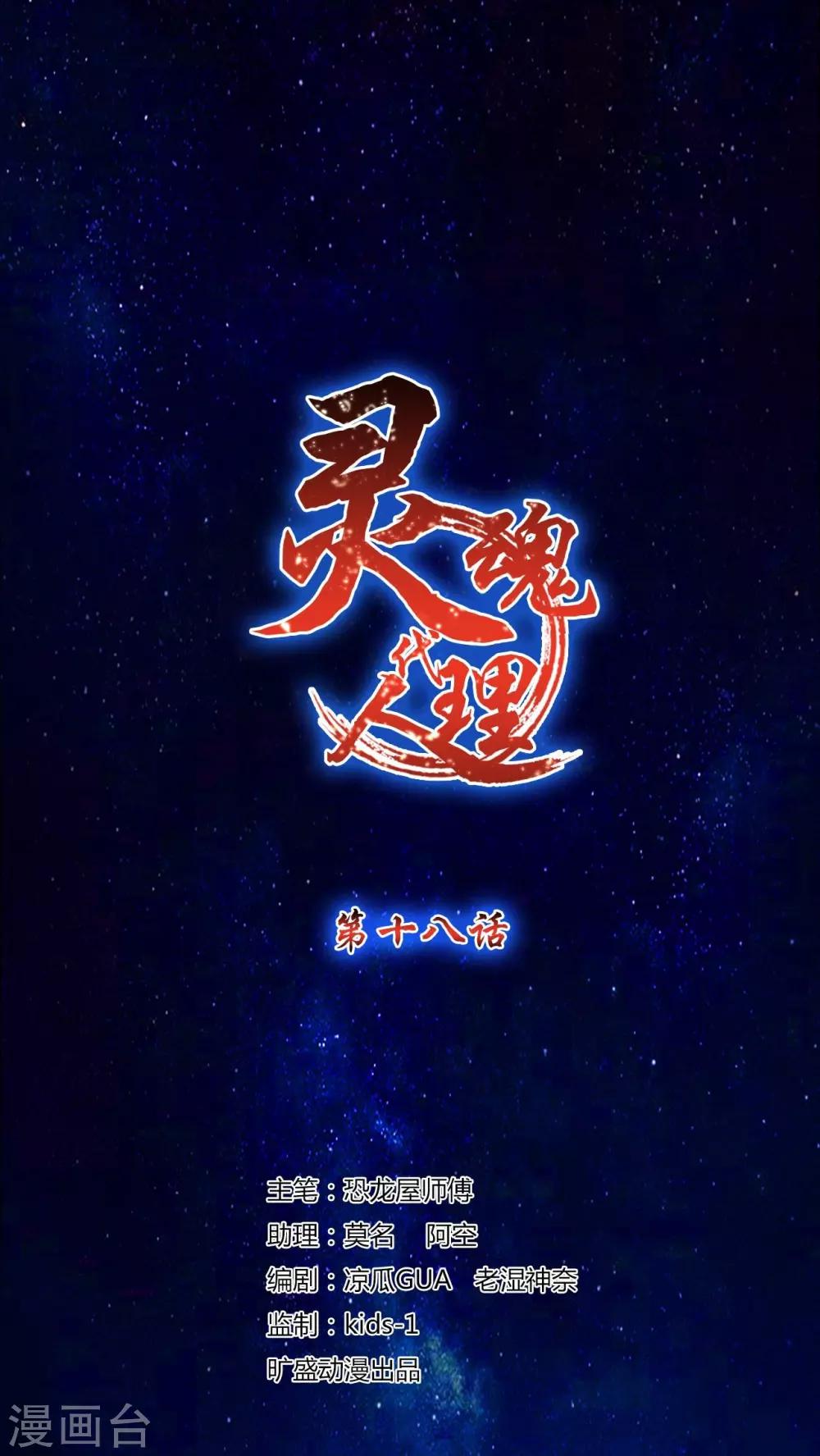 第18话-第19话