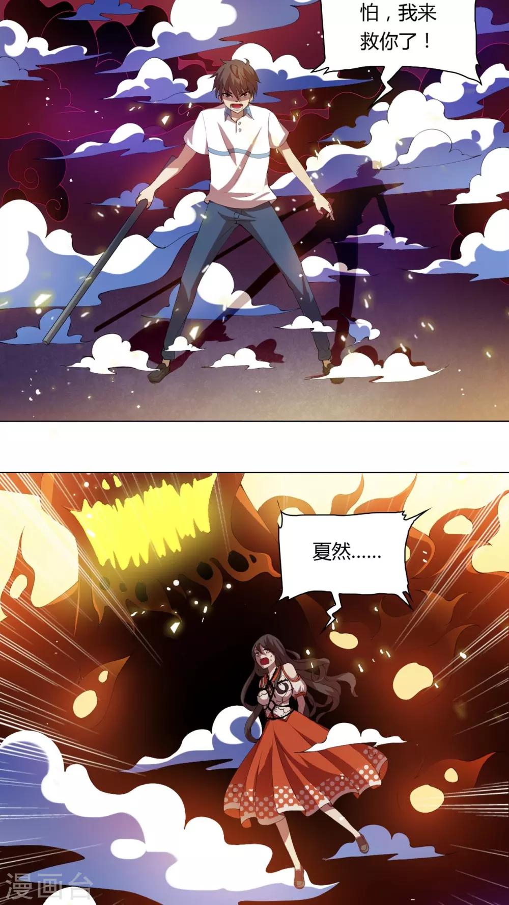 第18话-第19话