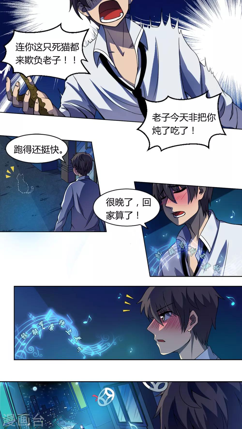 第2话 午夜送葬队2-第3话