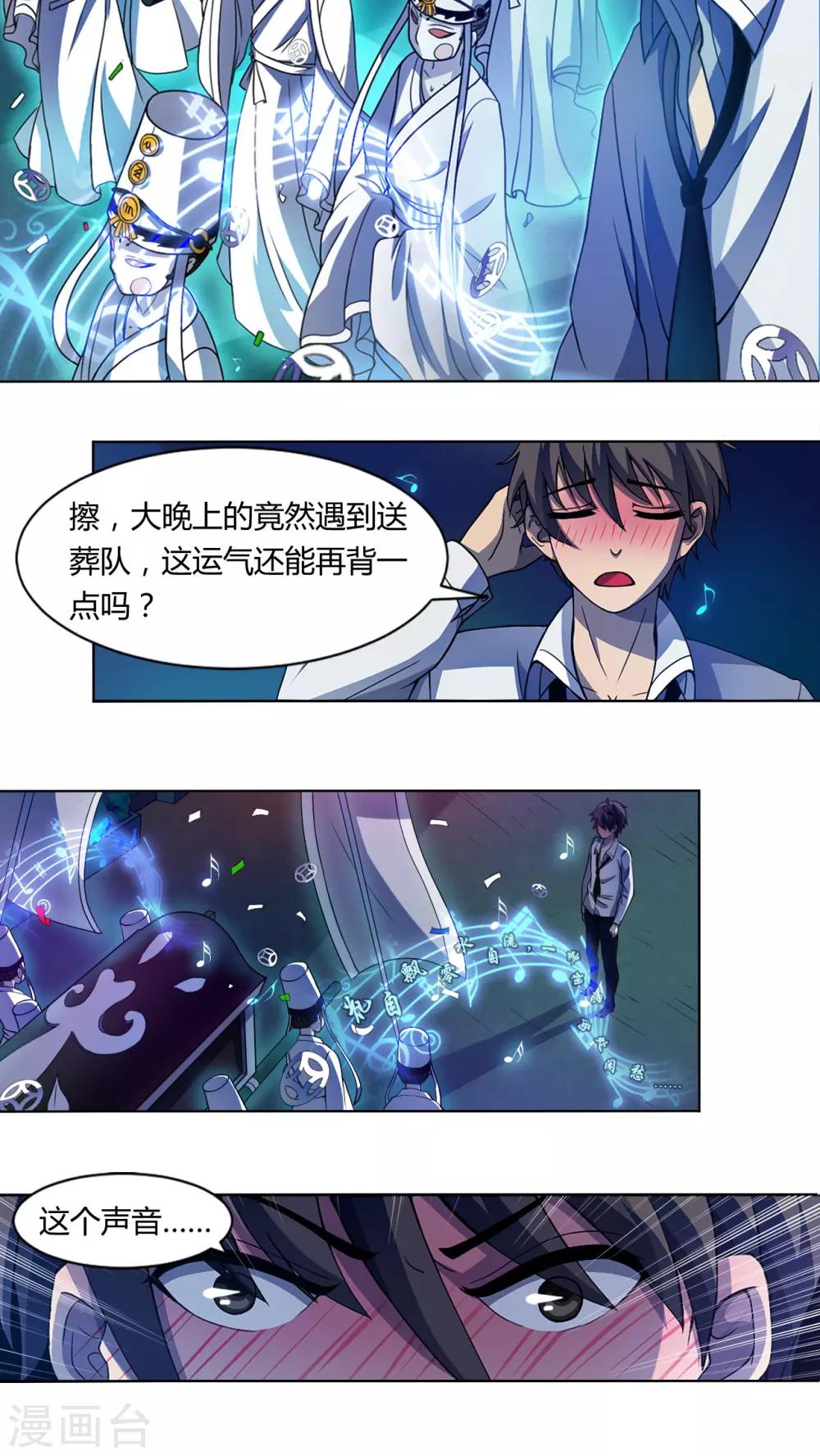 第2话 午夜送葬队2-第3话