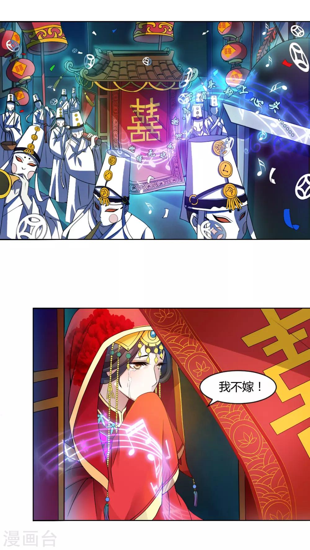 第2话 午夜送葬队2-第3话