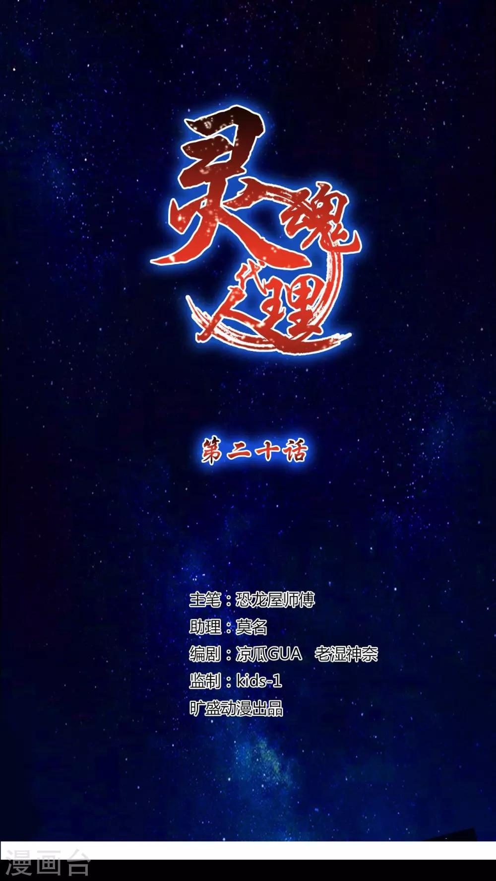 第20话-第21话