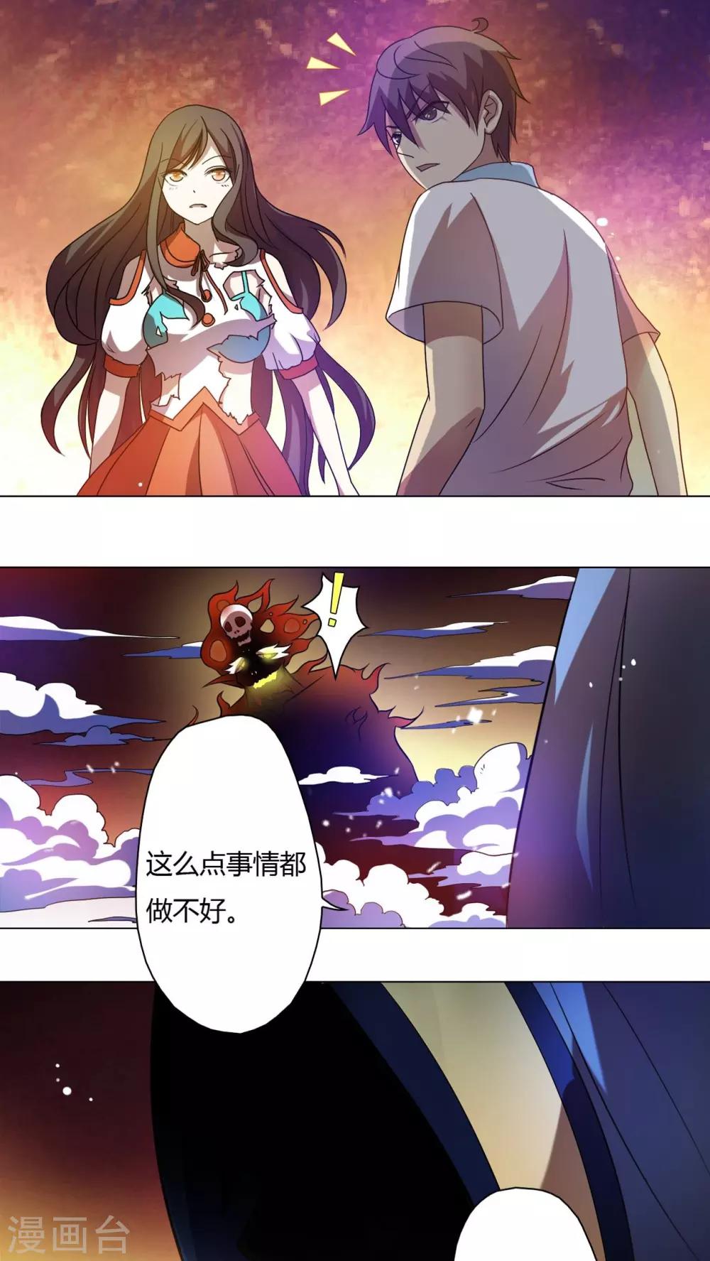 第20话-第21话