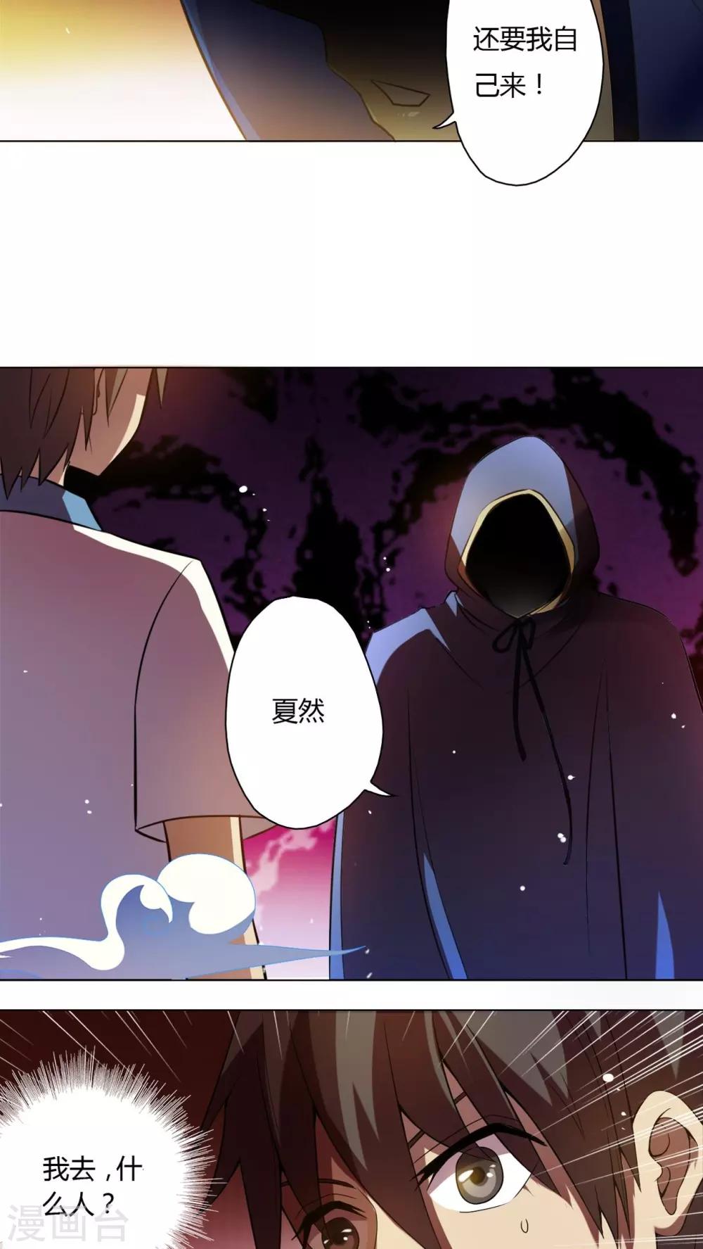 第20话-第21话