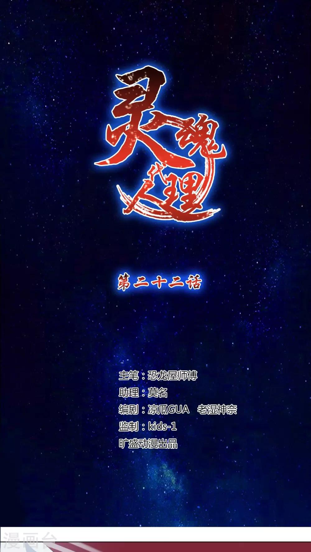 第22话-第23话