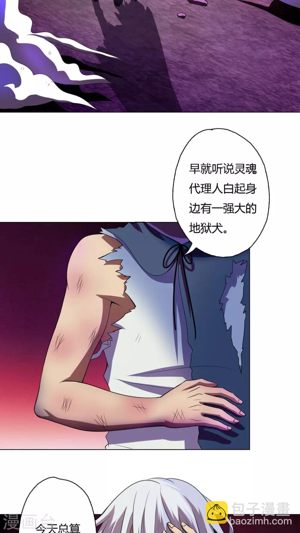 第22话-第23话