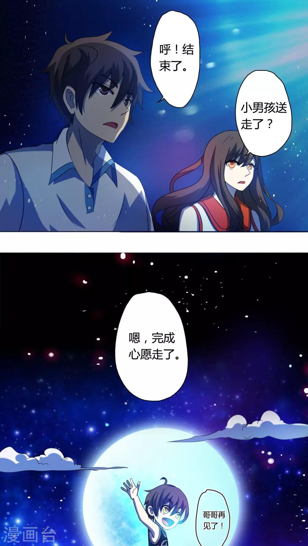 第26话-第27话