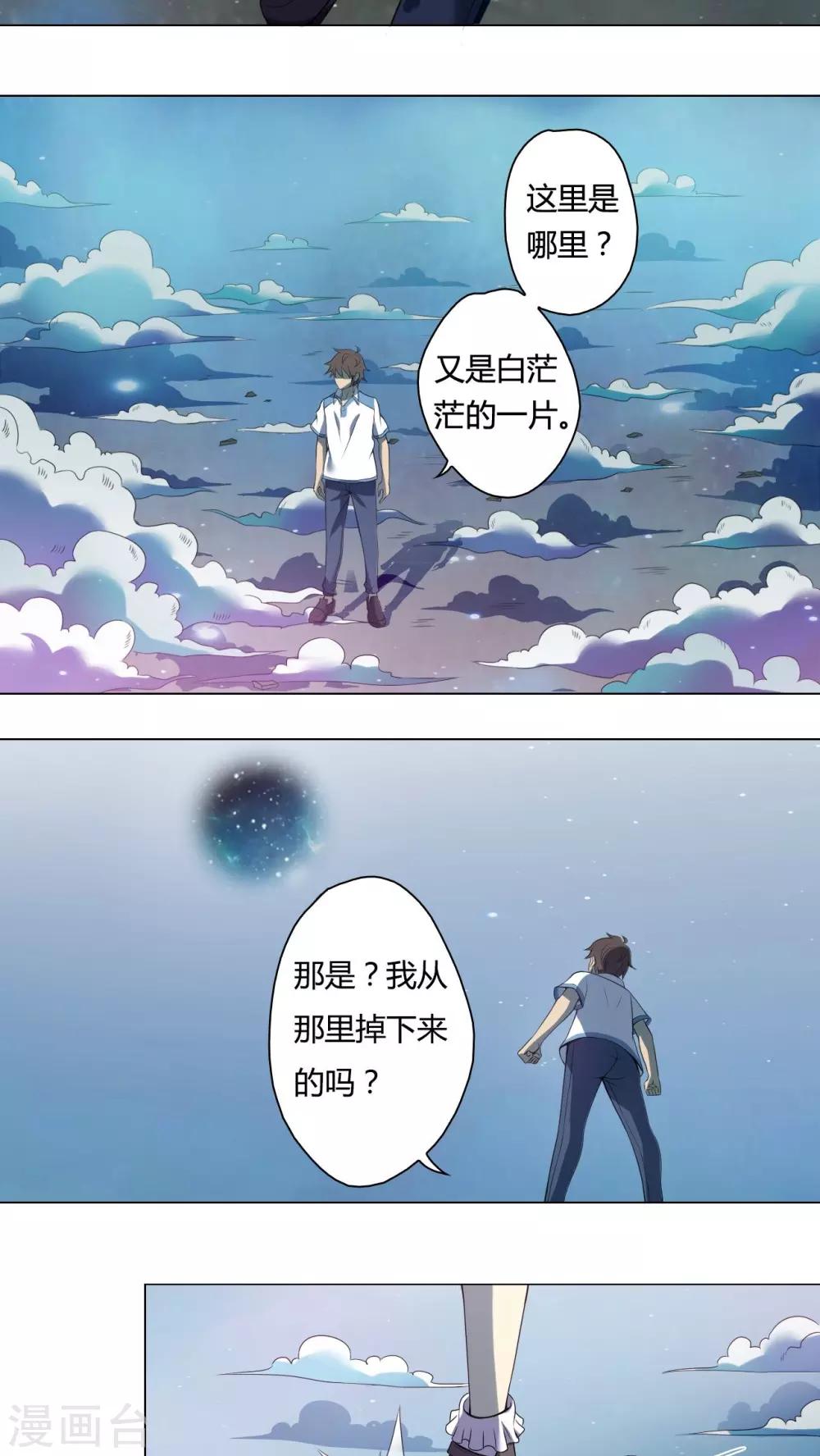 第28话-第29话