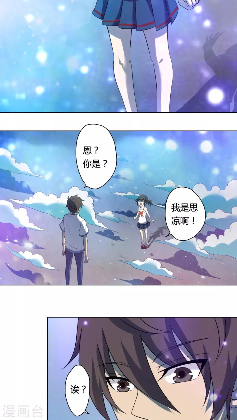 第28话-第29话