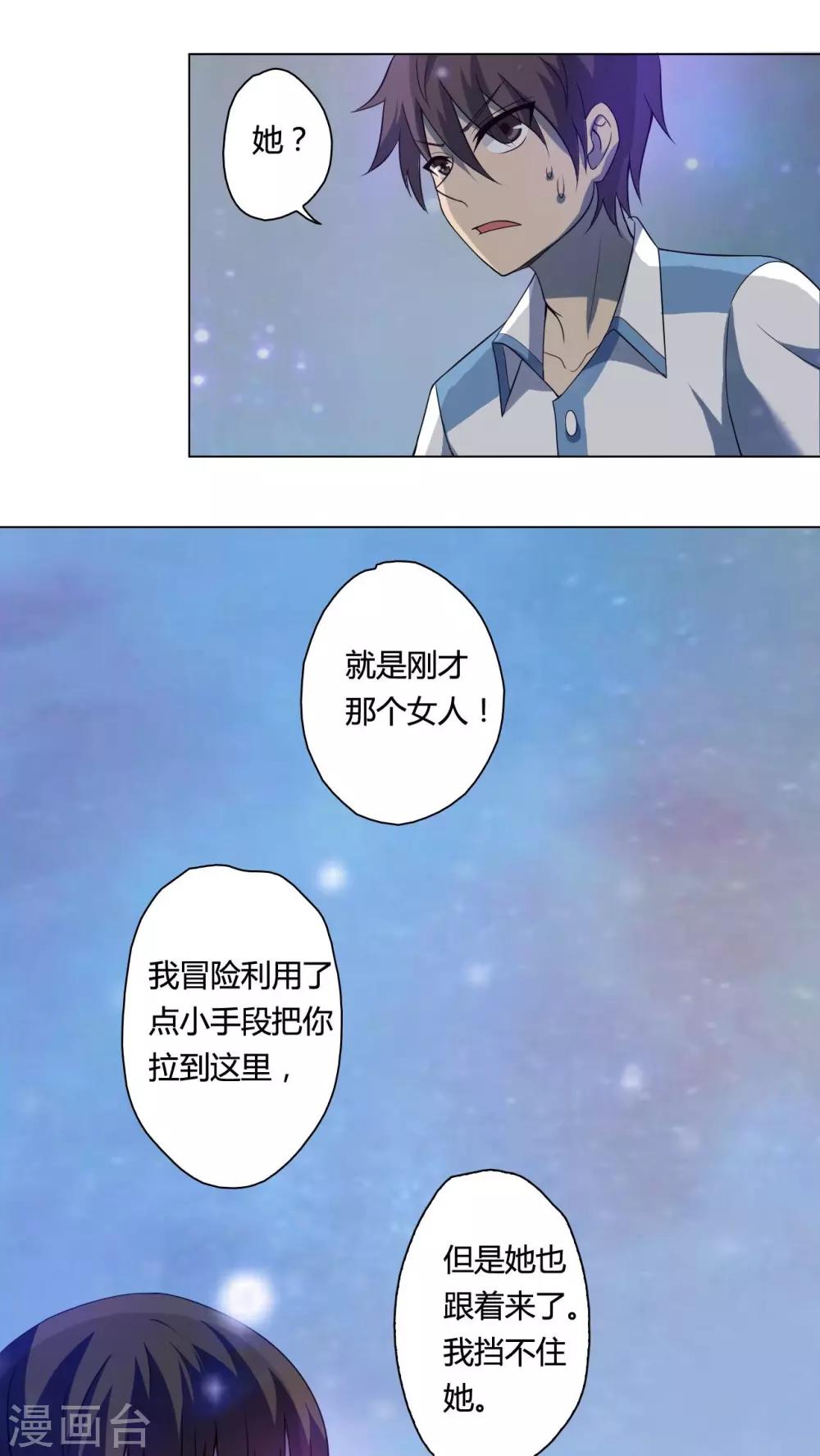 第28话-第29话