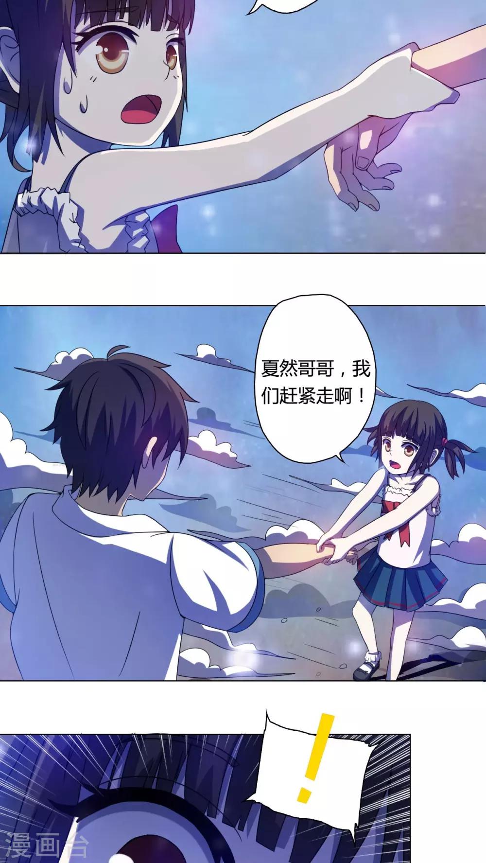 第28话-第29话