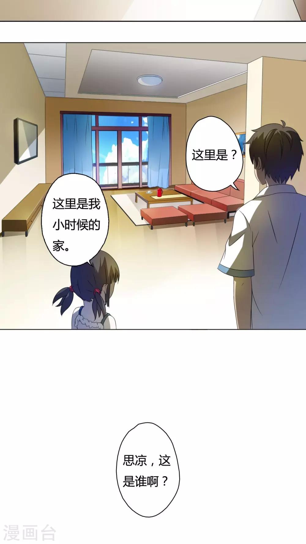 第30话-第31话
