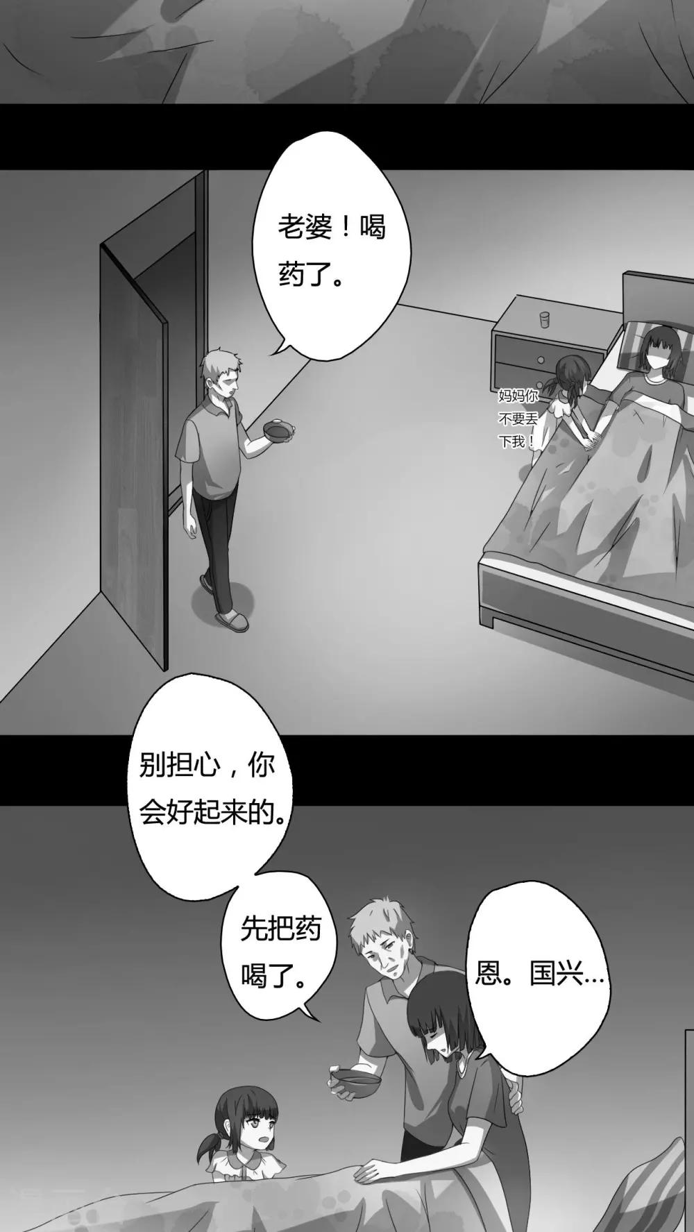 第30话-第31话