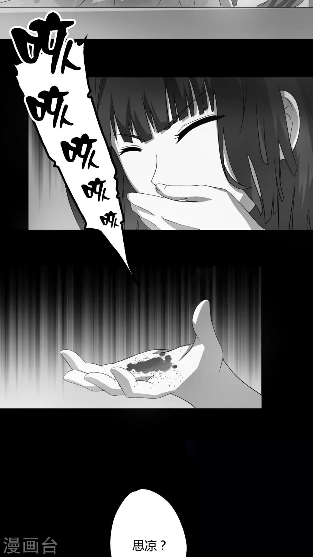 第30话-第31话