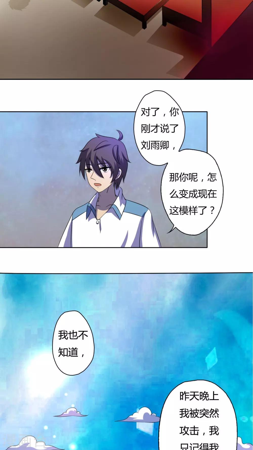第30话-第31话