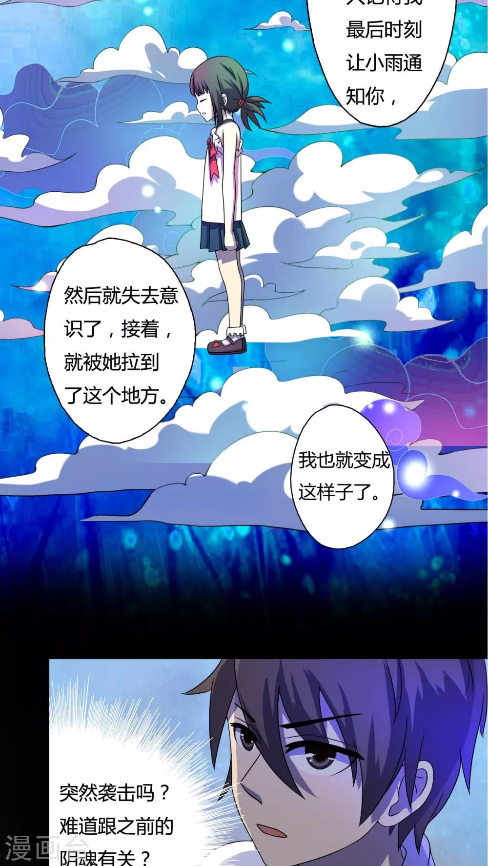 第30话-第31话