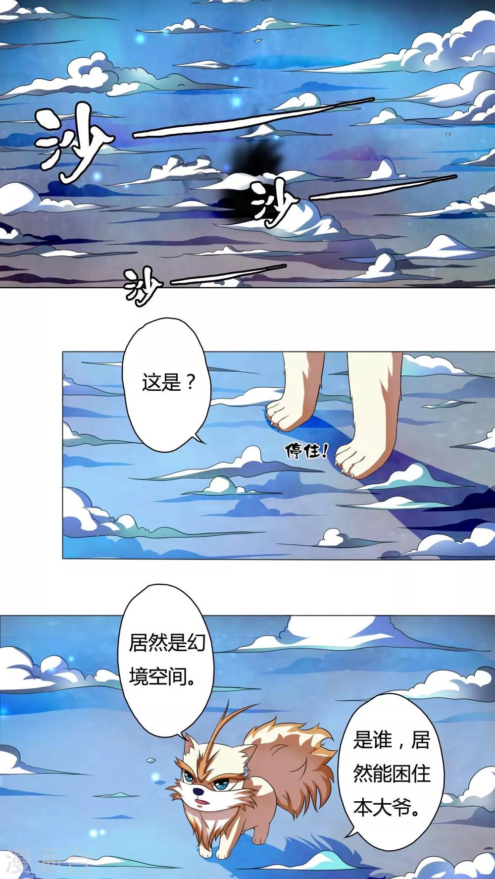 第30话-第31话