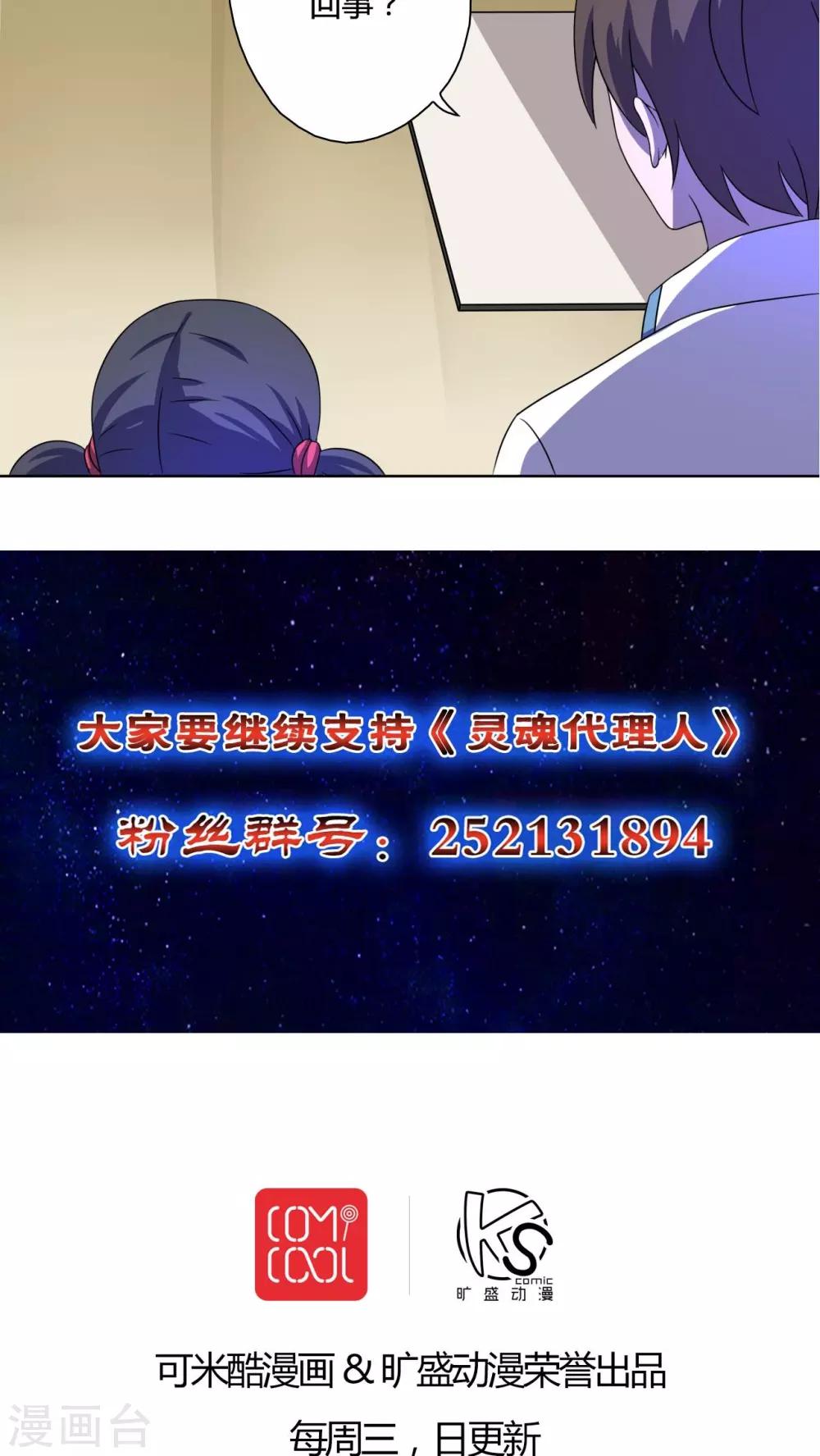 第30话-第31话