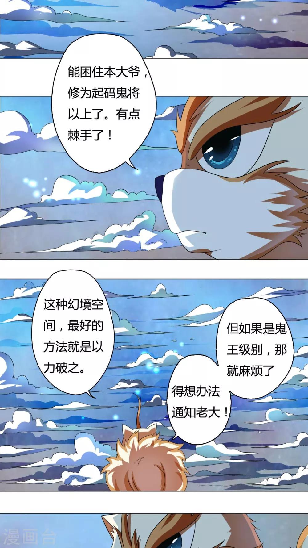 第30话-第31话