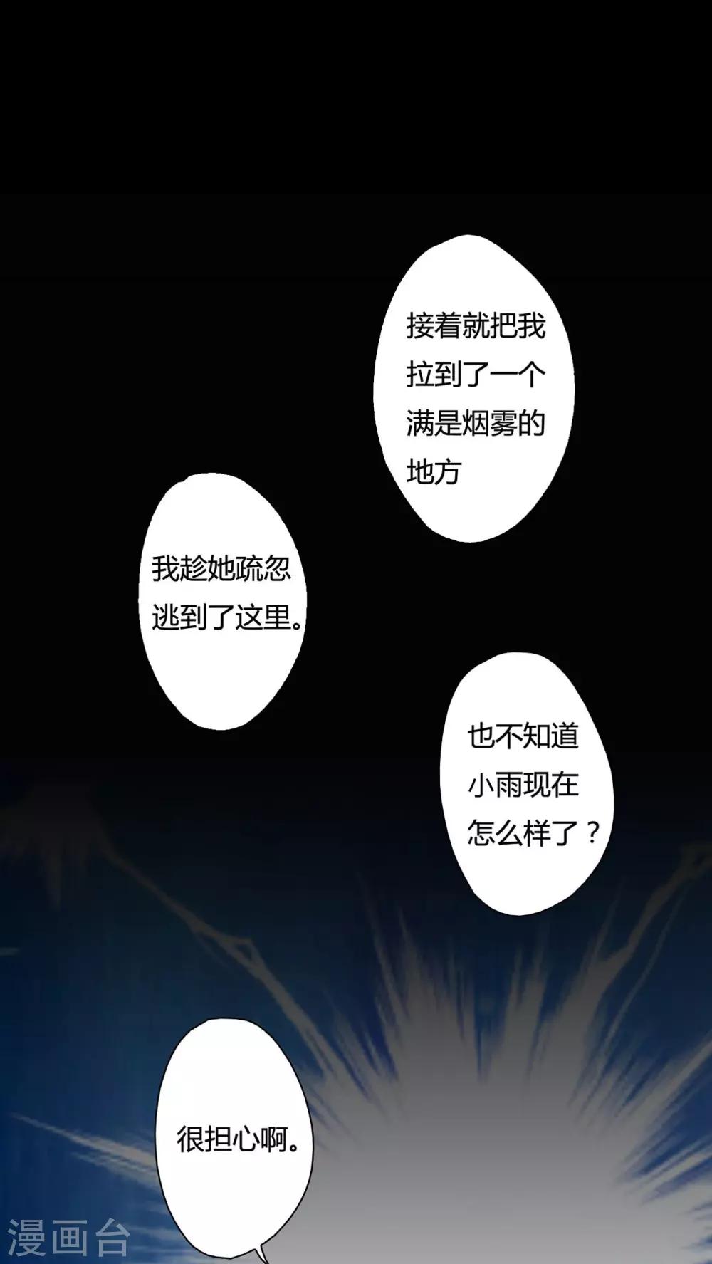 第30话-第31话