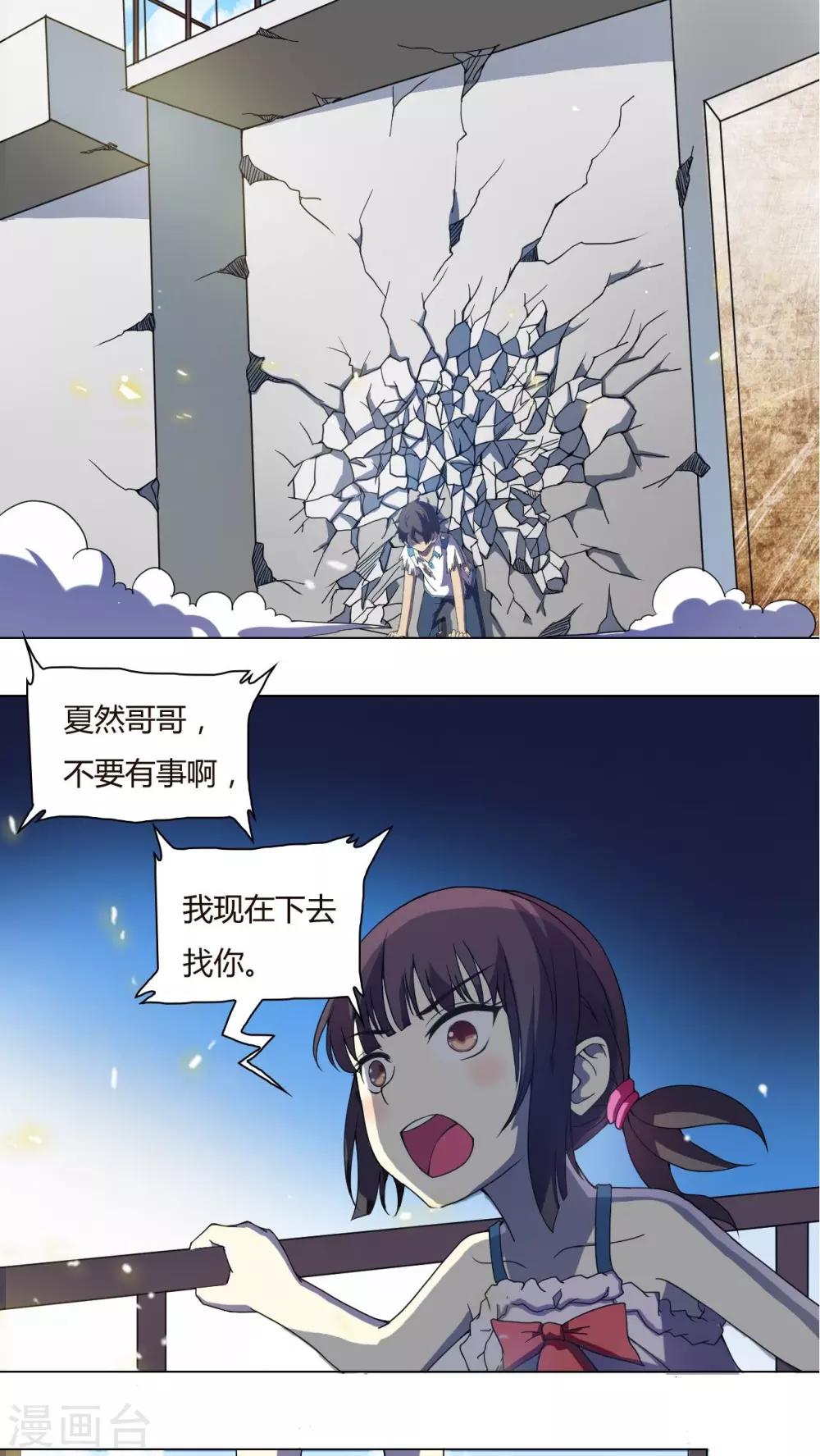 第32话-第33话