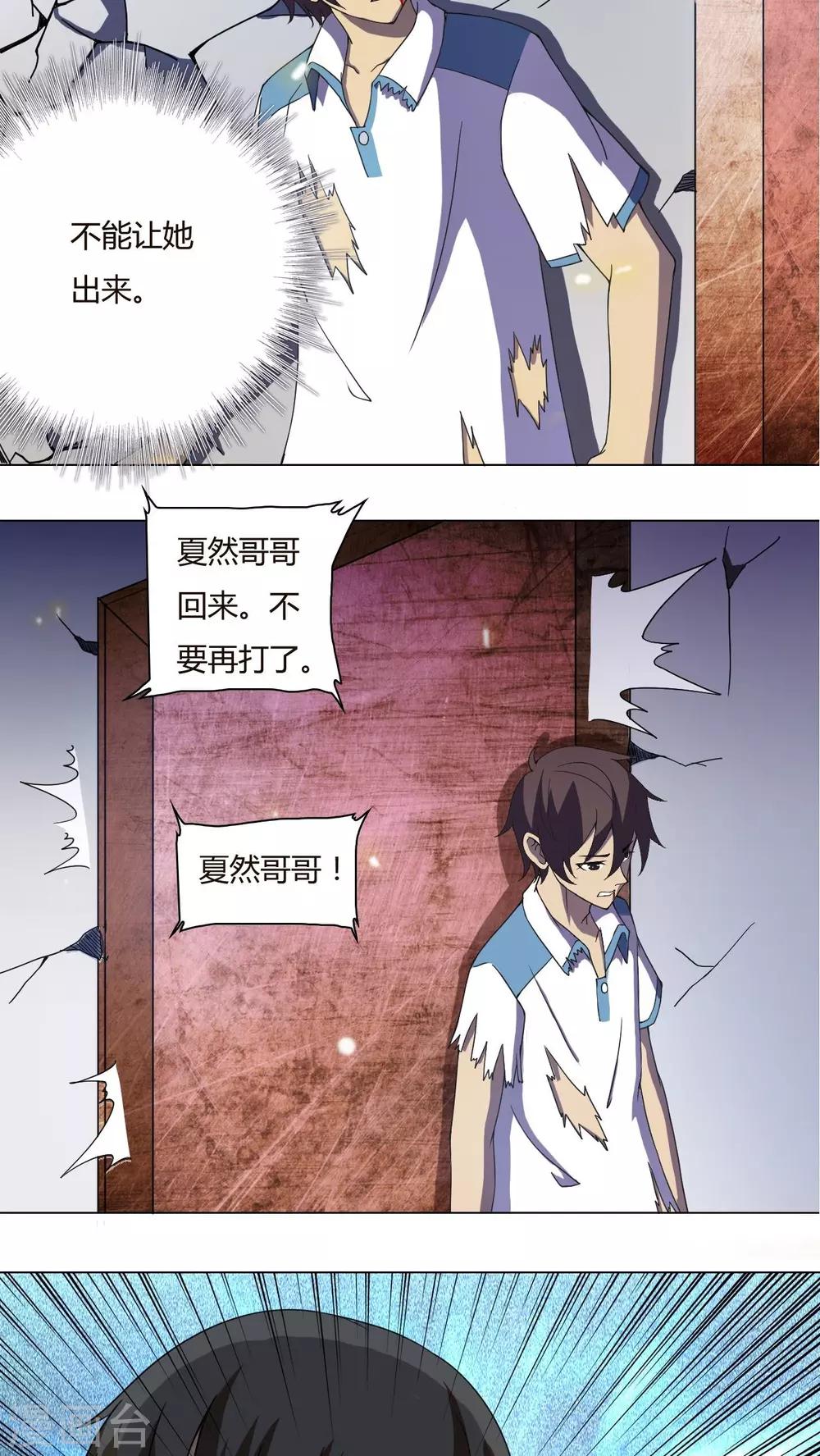 第32话-第33话