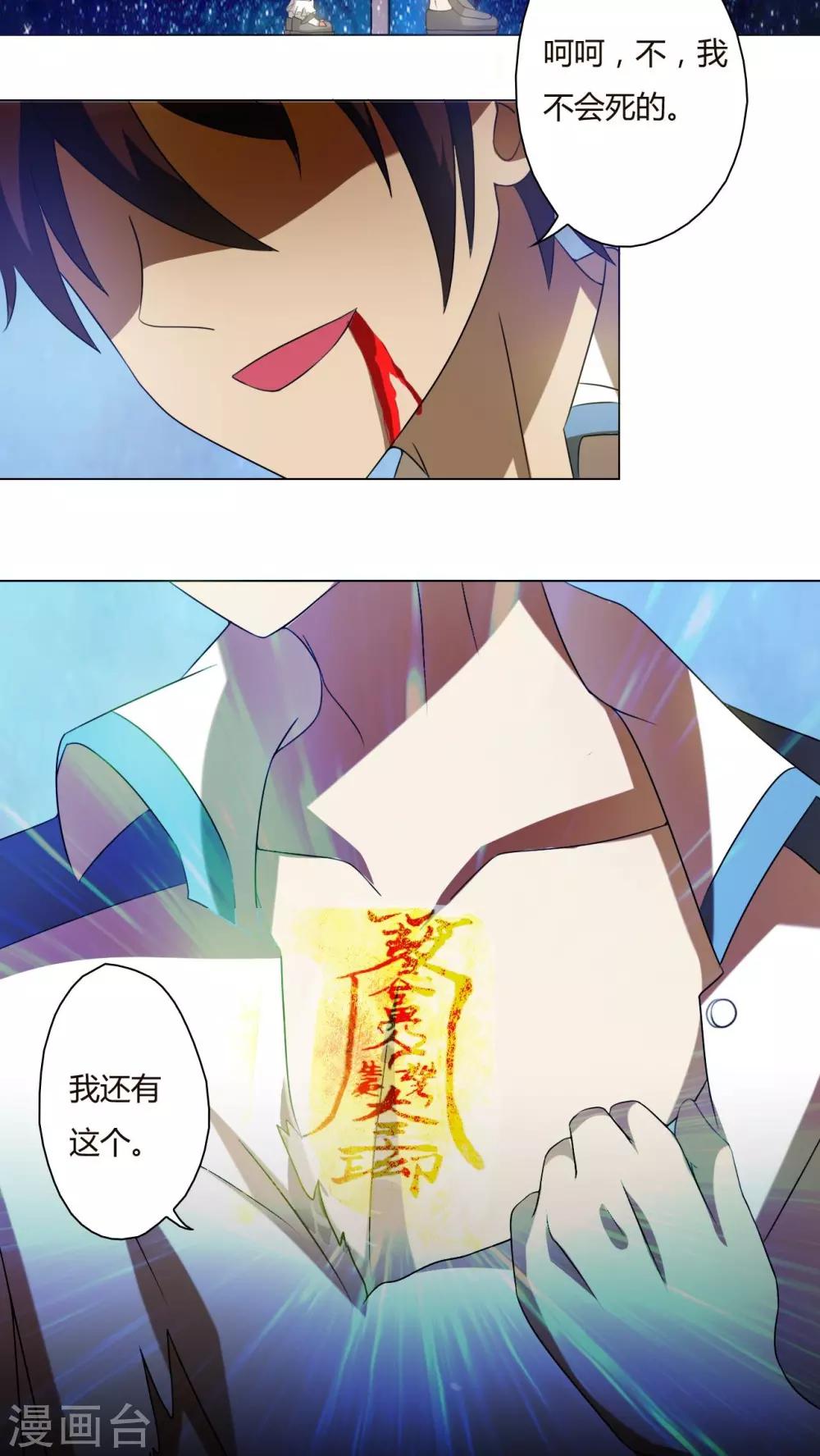 第32话-第33话
