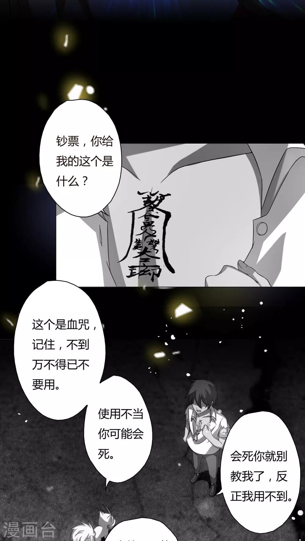 第32话-第33话