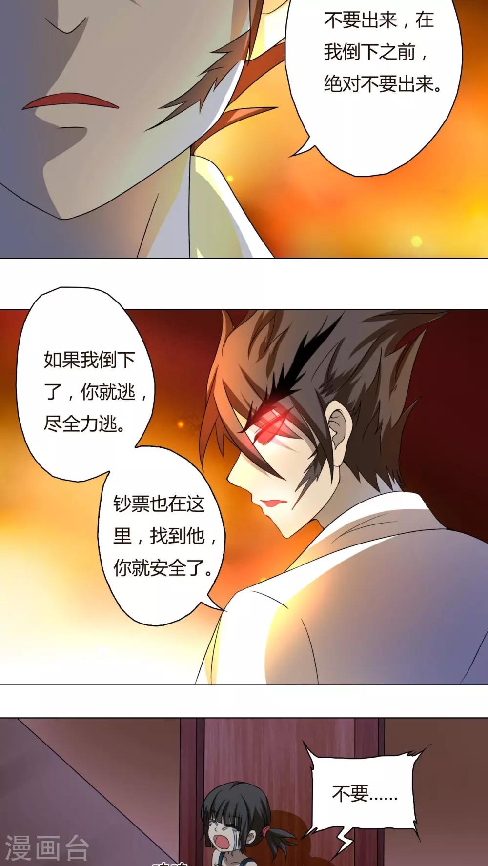 第32话-第33话