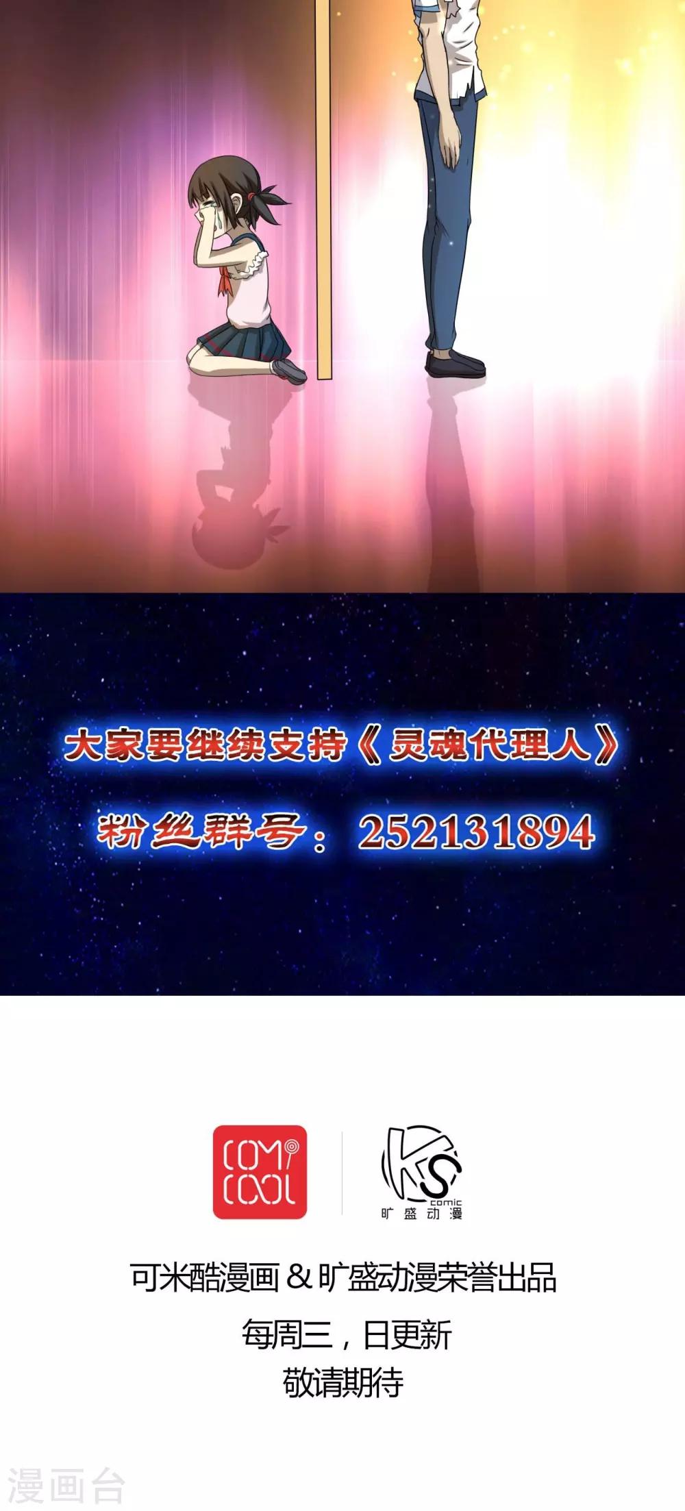 第32话-第33话