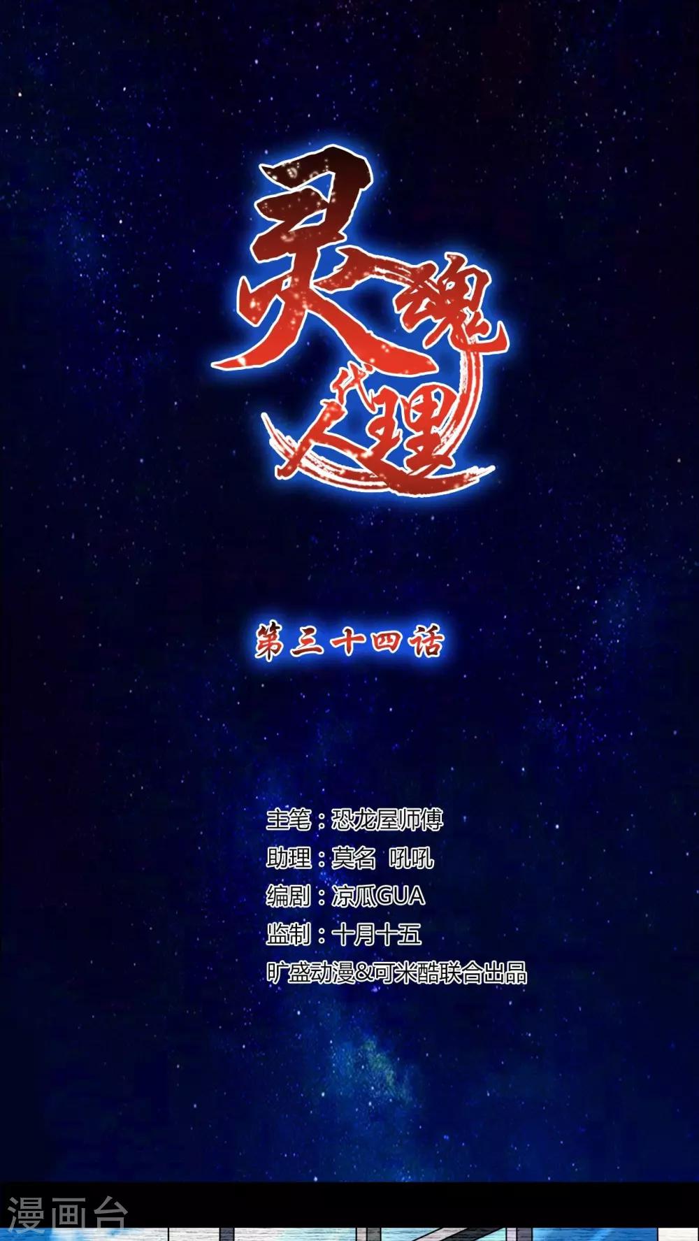 第34话-第35话