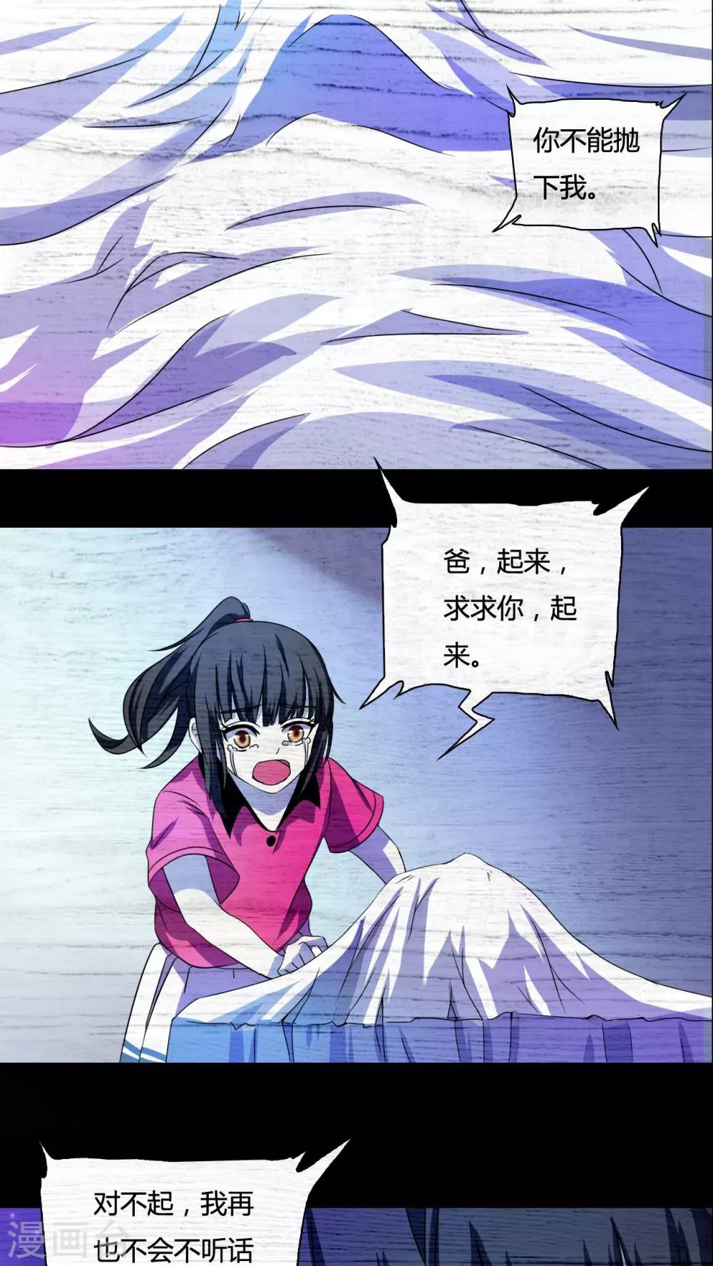 第34话-第35话