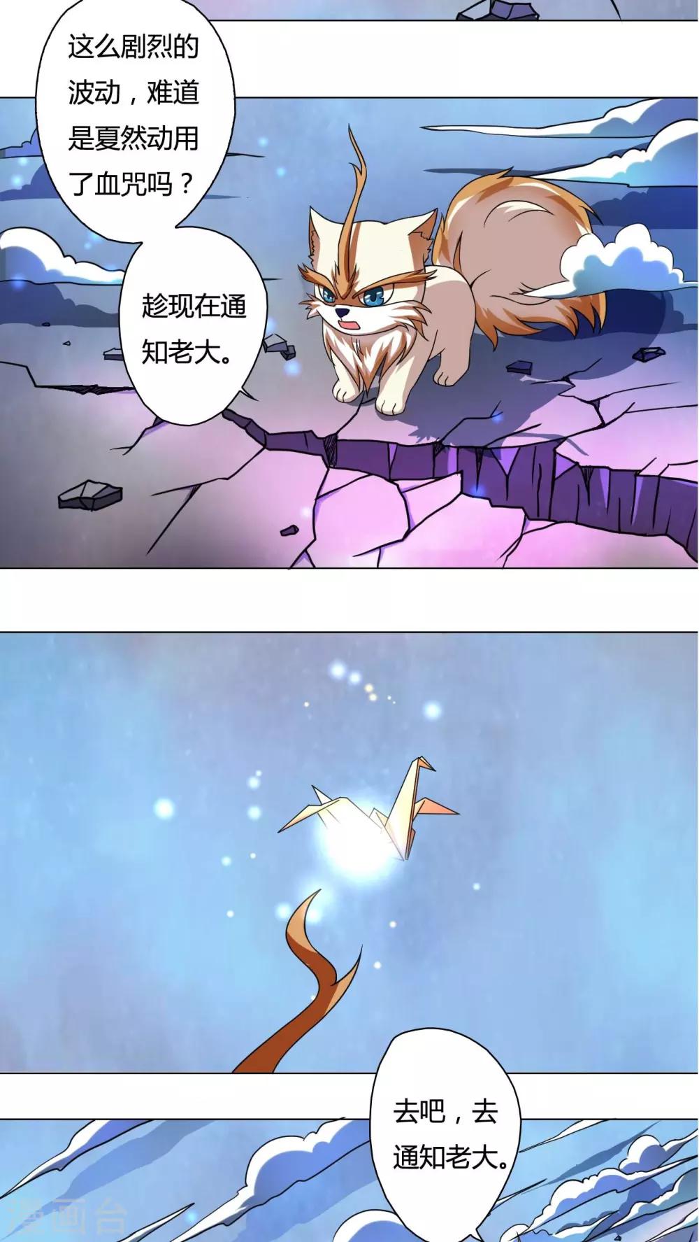 第36话-第37话