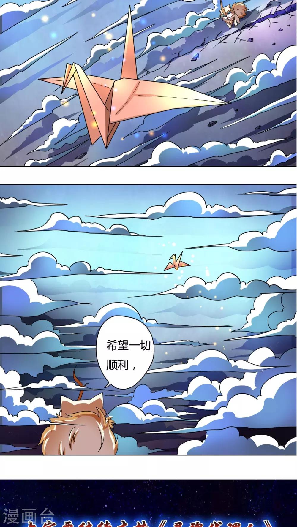 第36话-第37话
