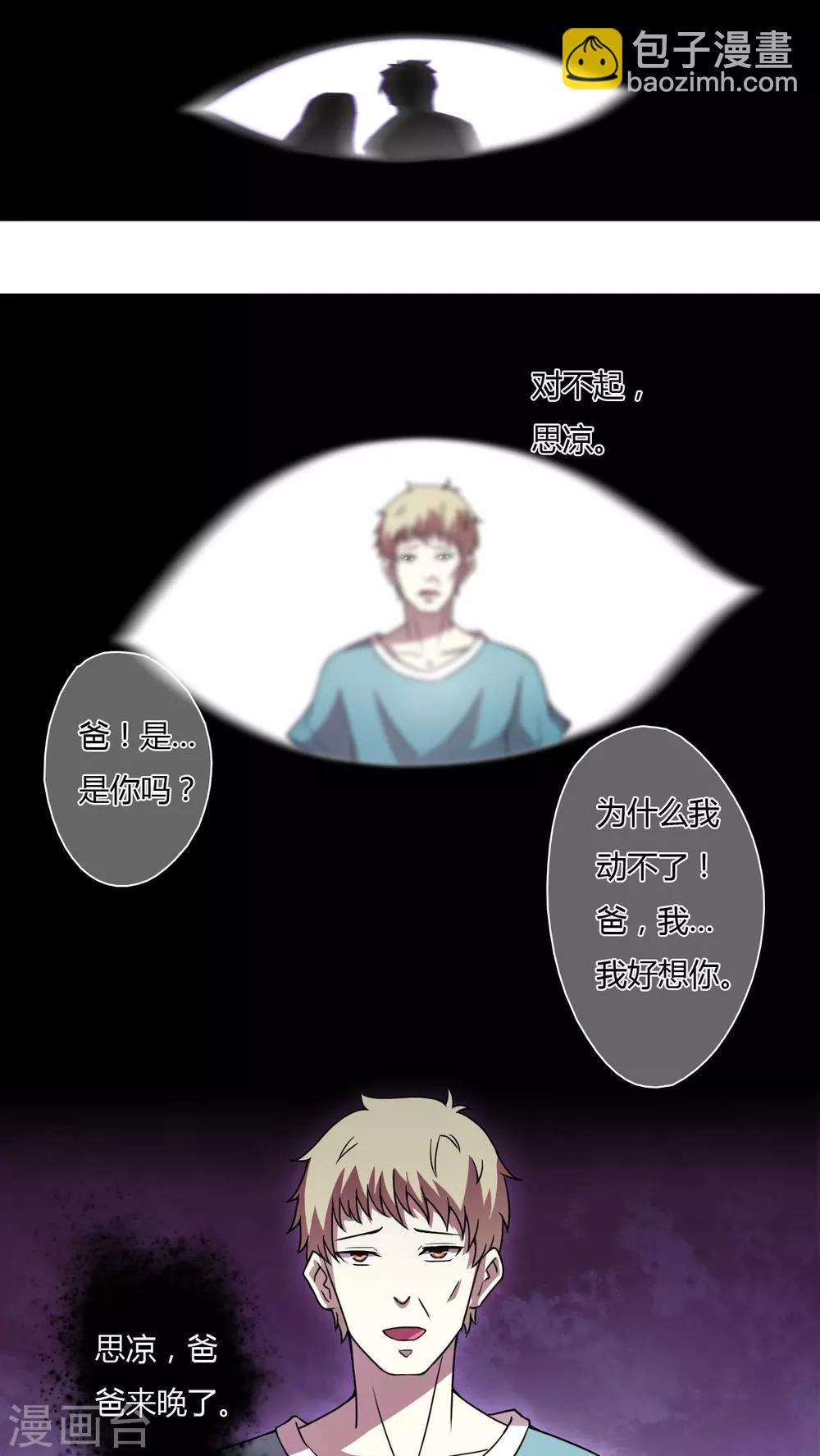 第36话-第37话