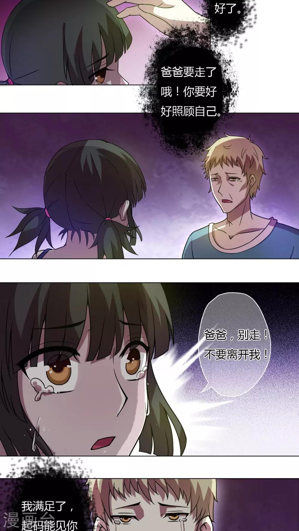 第36话-第37话