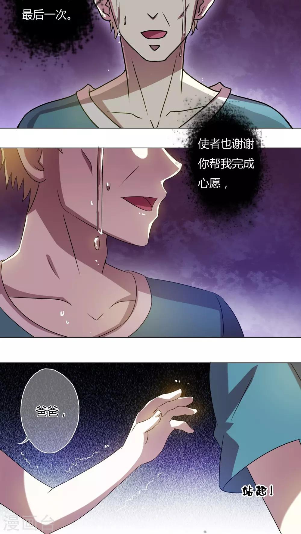 第36话-第37话