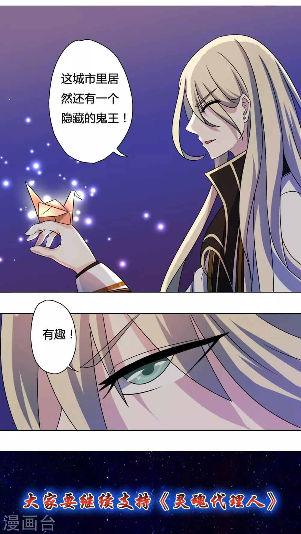 第38话-第39话