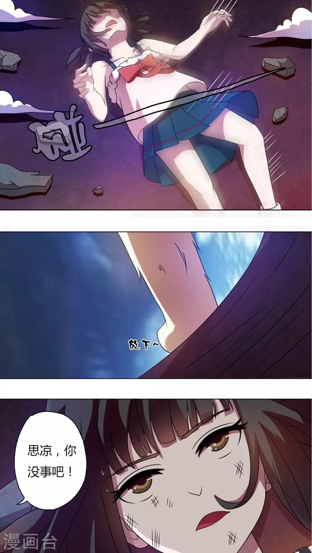 第38话-第39话