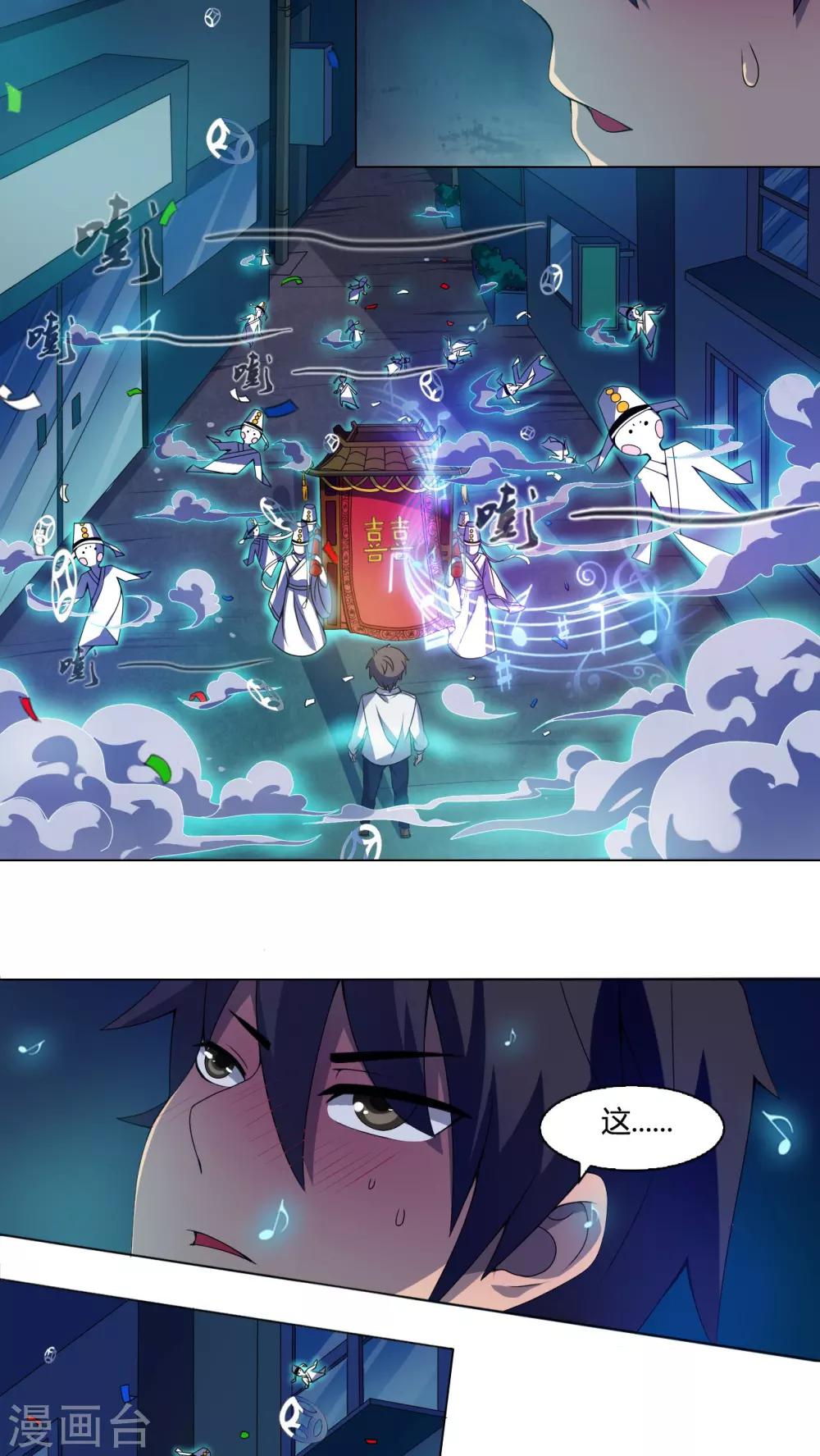 第4话 午夜送葬队4-第5话