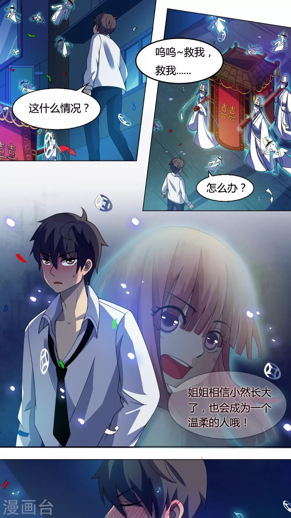 第4话 午夜送葬队4-第5话