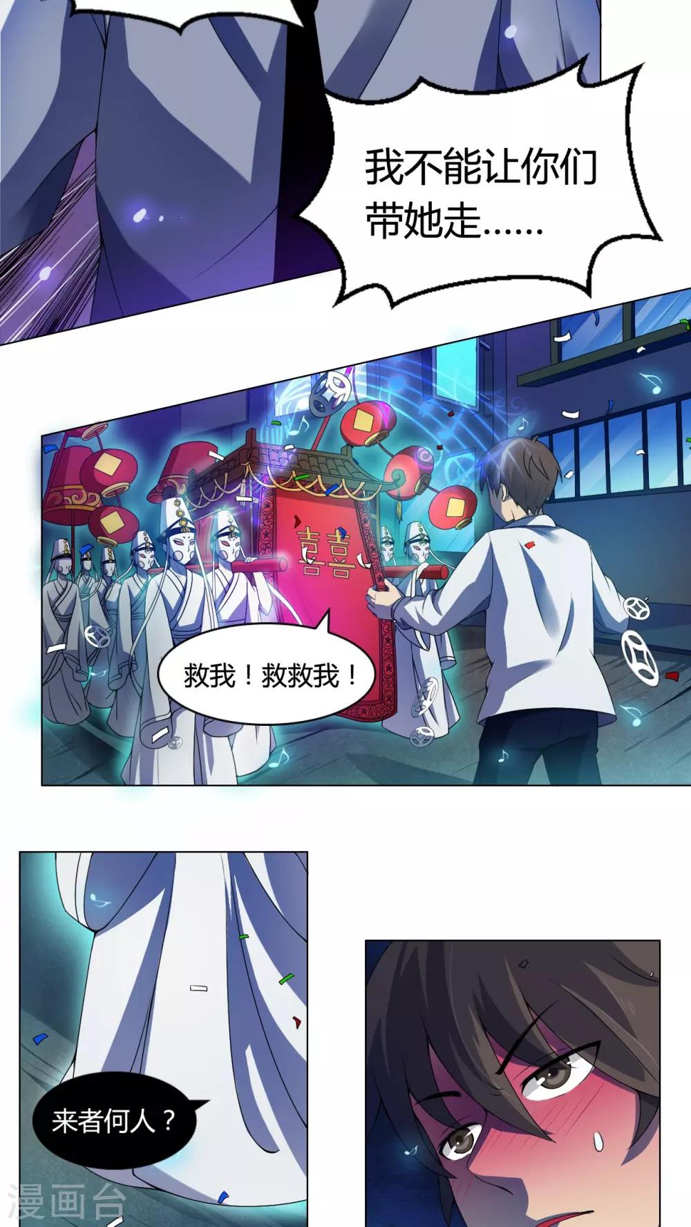 第4话 午夜送葬队4-第5话