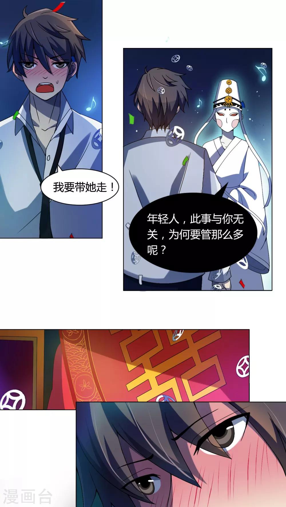 第4话 午夜送葬队4-第5话